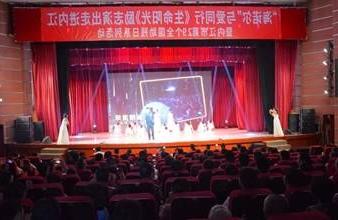 “生命助残，大爱无疆”—<a href='http://r2h5.nbyaying.com'>买球app</a>环保助残励志演出活动走进内江